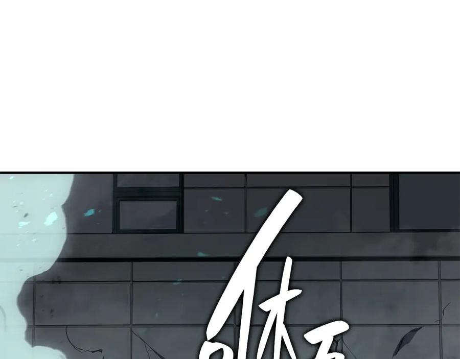 《灾难级英雄归来》第25话 调教 第86页