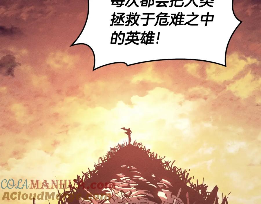 《灾难级英雄归来》第25话 调教 第109页