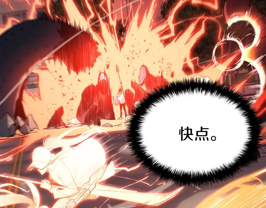 《灾难级英雄归来》第25话 调教 第215页