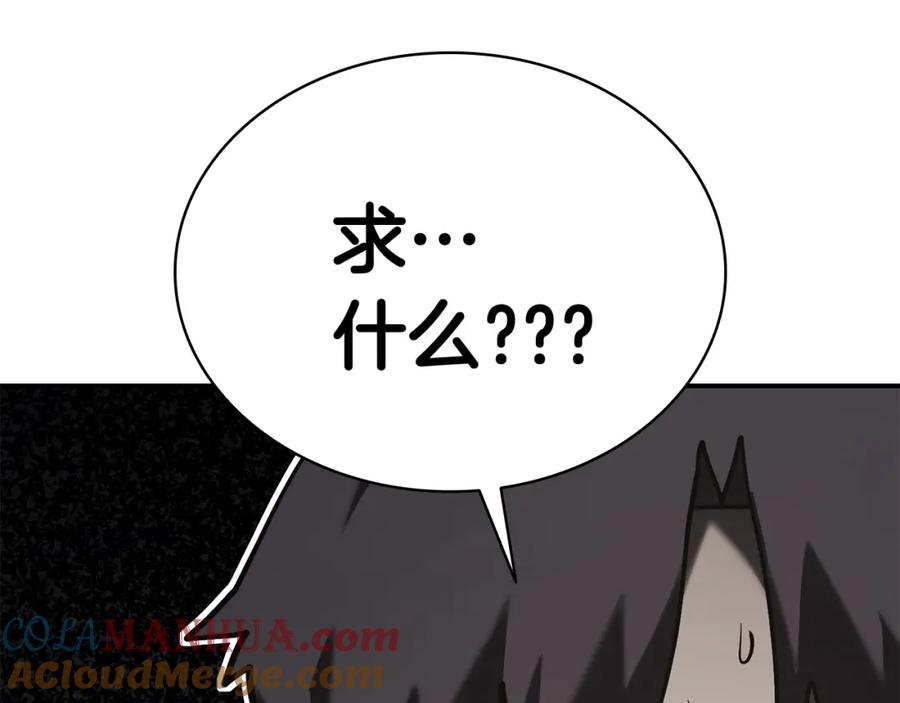 《灾难级英雄归来》第25话 调教 第185页