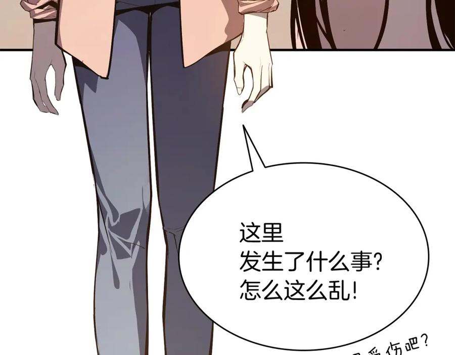 《灾难级英雄归来》第25话 调教 第100页