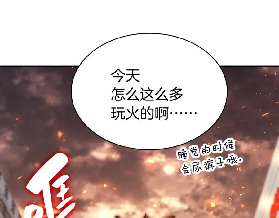 《灾难级英雄归来》第25话 调教 第300页