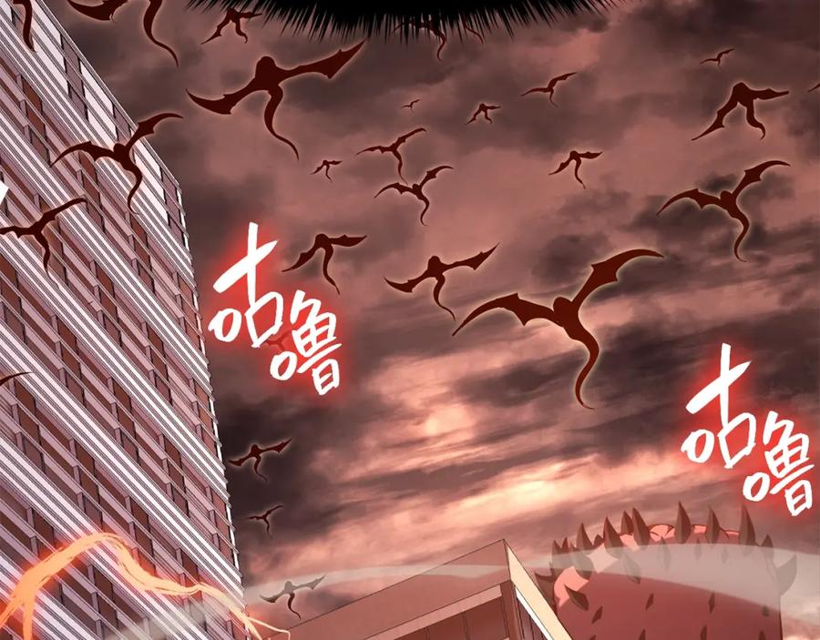 《灾难级英雄归来》第25话 调教 第226页