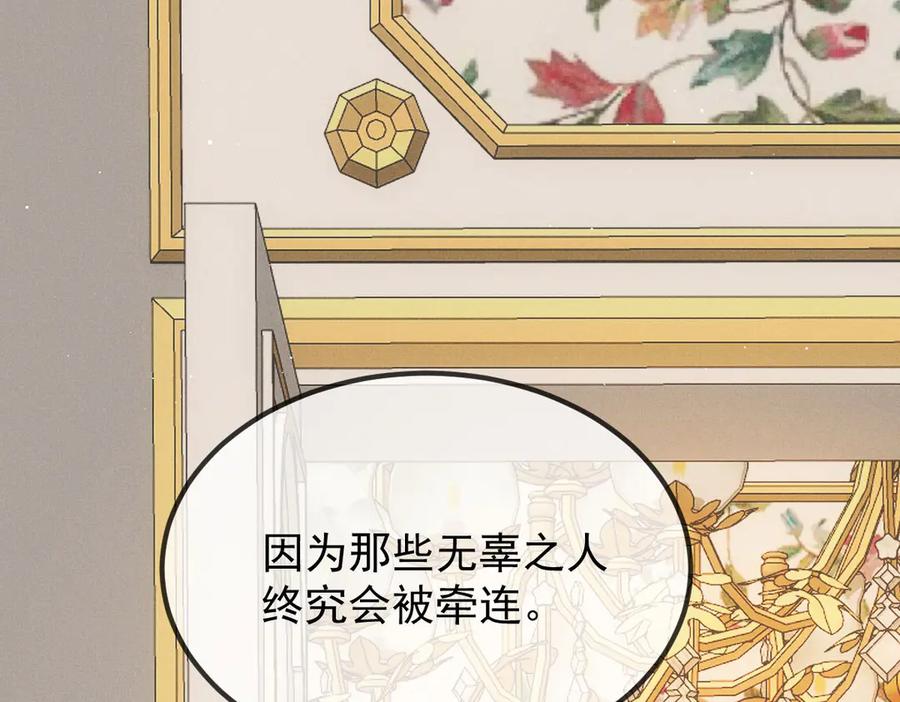 《凯洛斯山的十叶花》第25话 你是装的 第38页