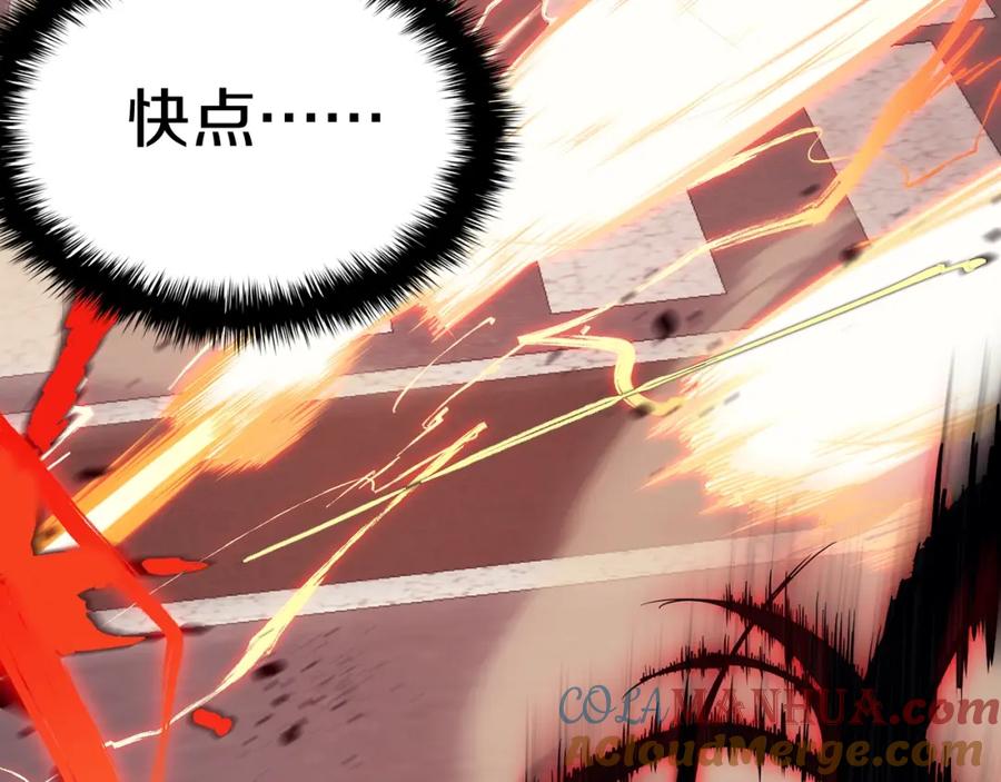 《灾难级英雄归来》第25话 调教 第217页