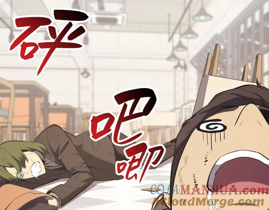 《灾难级英雄归来》第25话 调教 第5页