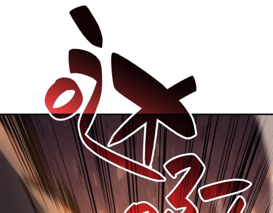 《灾难级英雄归来》第25话 调教 第278页