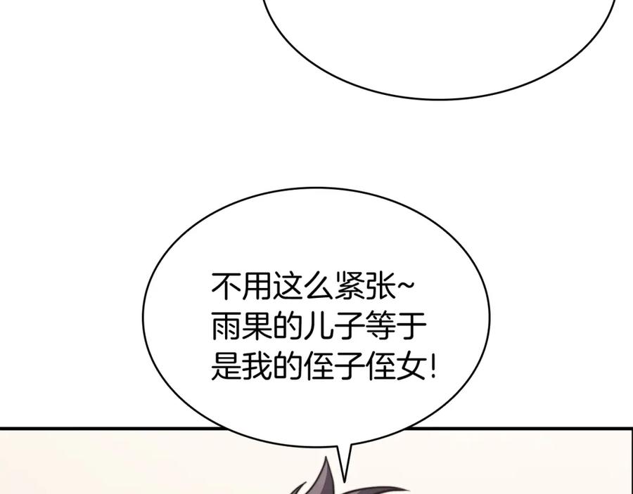 《灾难级英雄归来》第25话 调教 第148页