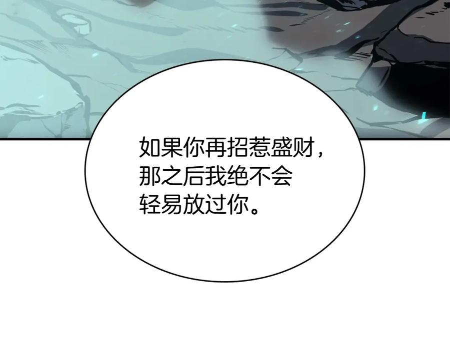 《灾难级英雄归来》第25话 调教 第91页