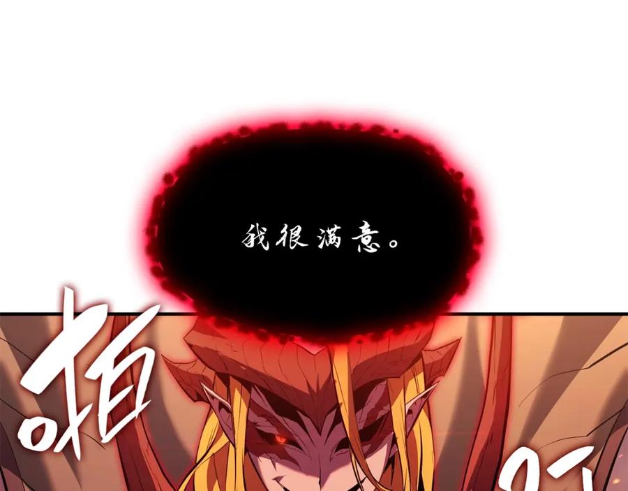 《灾难级英雄归来》第25话 调教 第291页