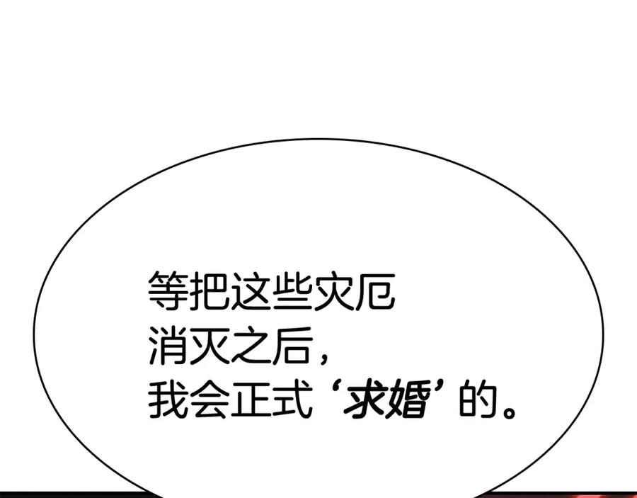 《灾难级英雄归来》第25话 调教 第175页