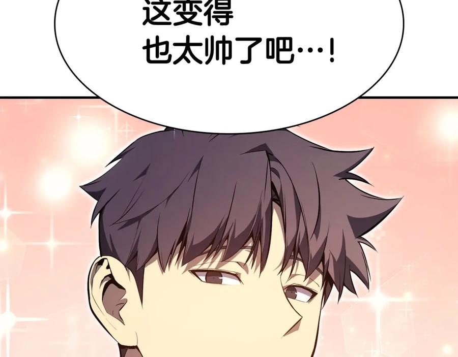 《灾难级英雄归来》第25话 调教 第134页
