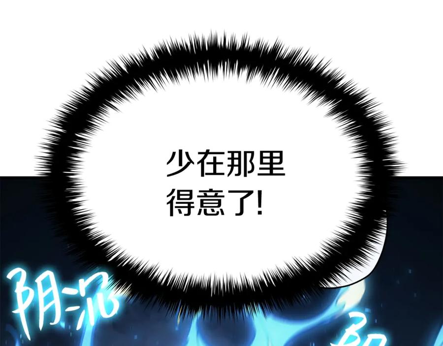 《灾难级英雄归来》第25话 调教 第36页