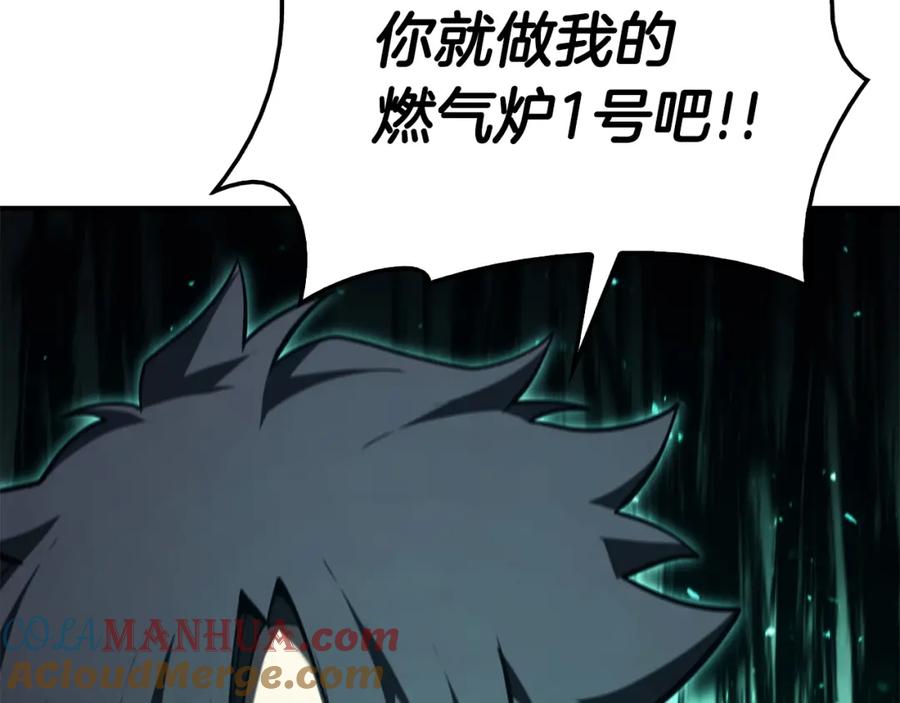 《灾难级英雄归来》第25话 调教 第305页