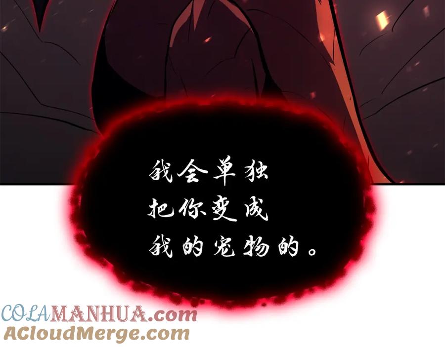 《灾难级英雄归来》第25话 调教 第293页