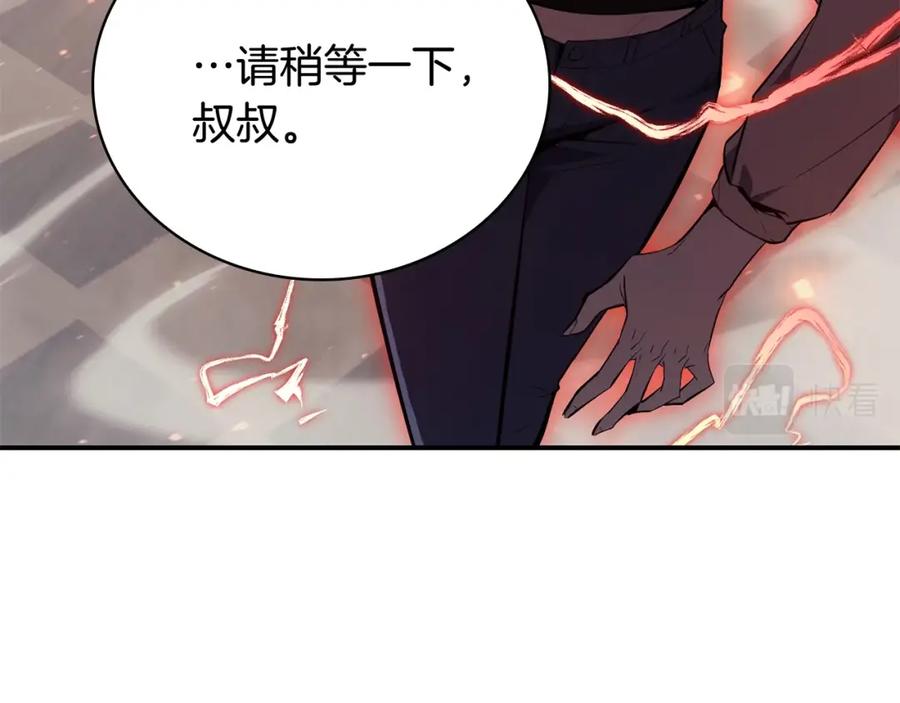 《灾难级英雄归来》第25话 调教 第174页