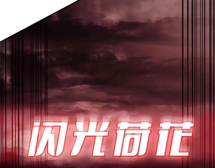 《灾难级英雄归来》第25话 调教 第258页