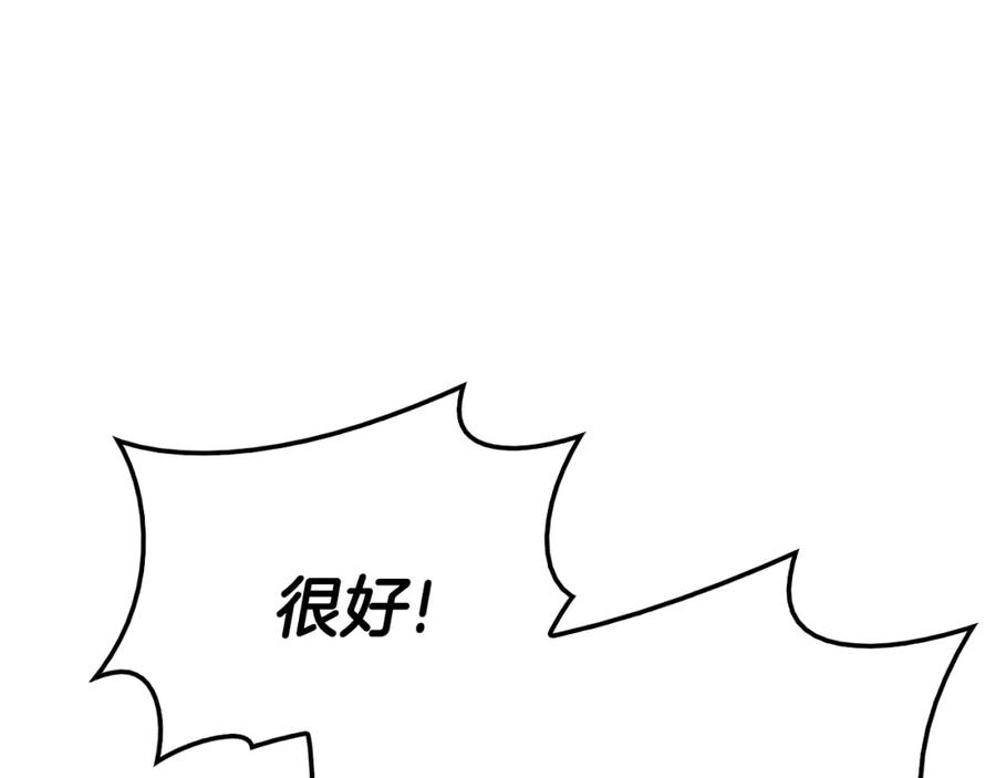 《灾难级英雄归来》第25话 调教 第304页