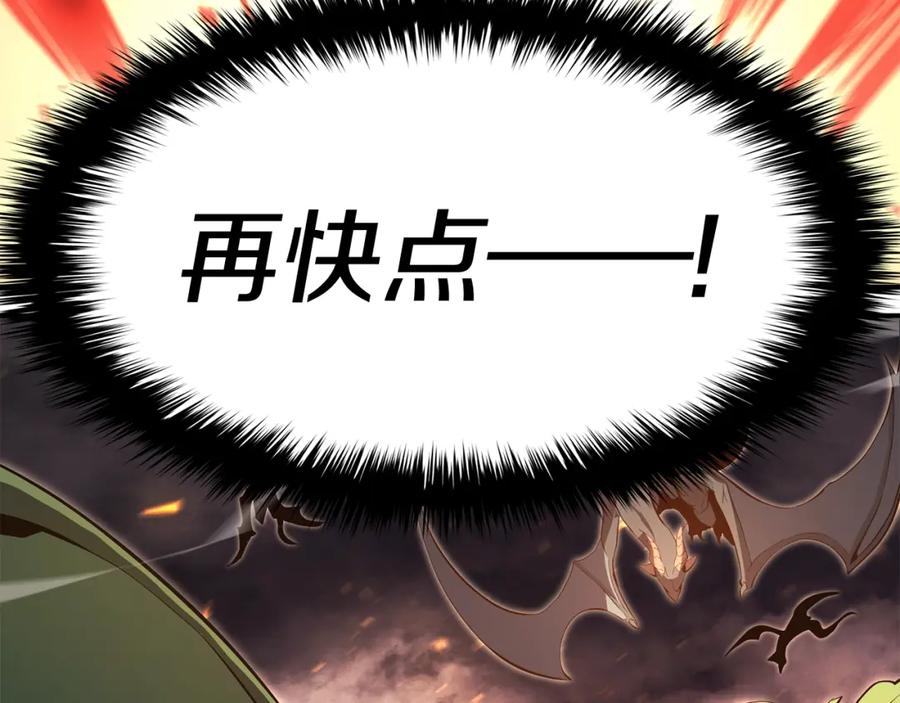 《灾难级英雄归来》第25话 调教 第222页