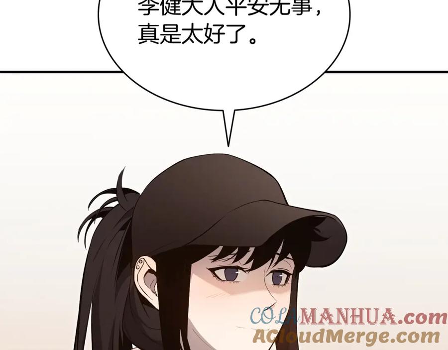 《灾难级英雄归来》第25话 调教 第141页
