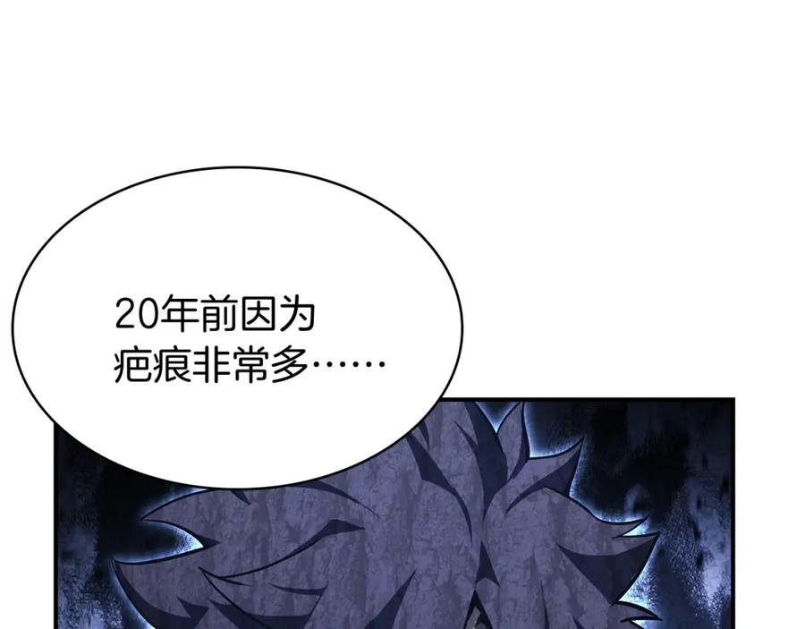 《灾难级英雄归来》第25话 调教 第136页