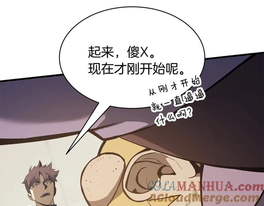 《灾难级英雄归来》第25话 调教 第29页