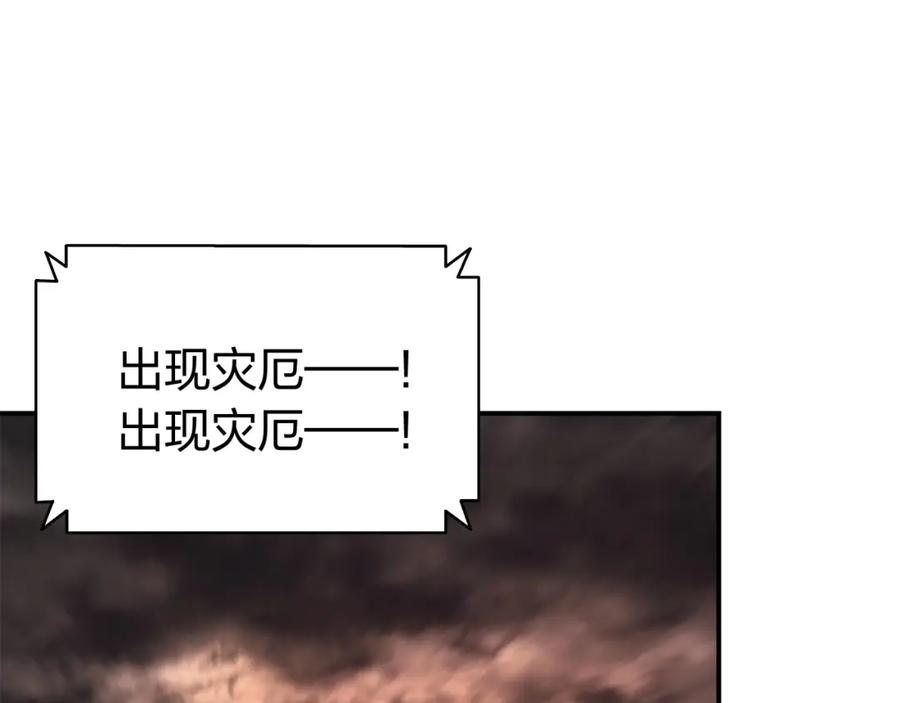 《灾难级英雄归来》第25话 调教 第192页