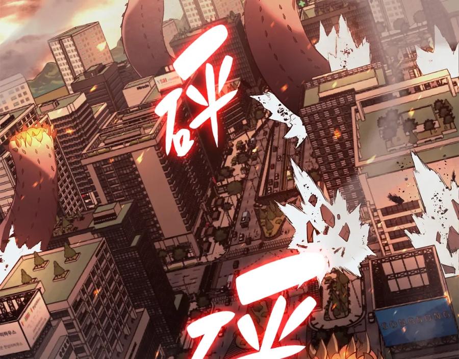 《灾难级英雄归来》第25话 调教 第200页