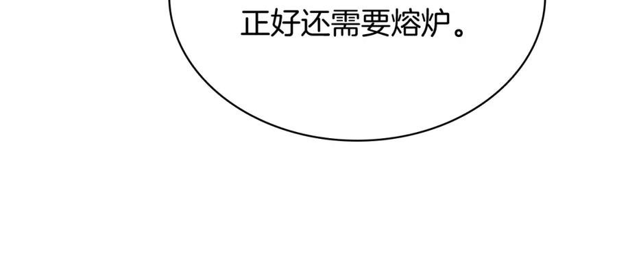 《灾难级英雄归来》第25话 调教 第303页