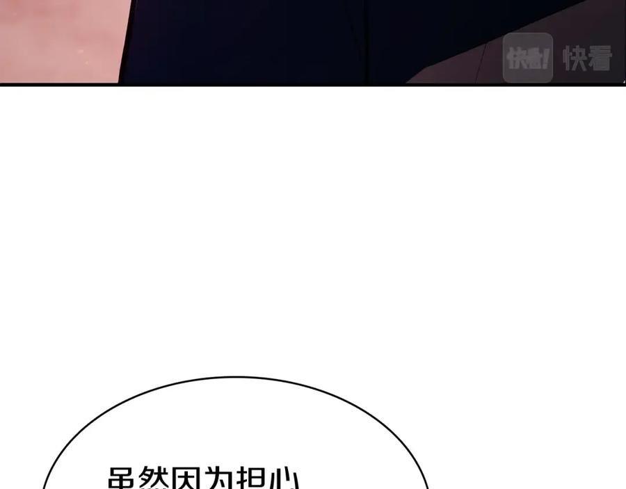 《灾难级英雄归来》第25话 调教 第267页