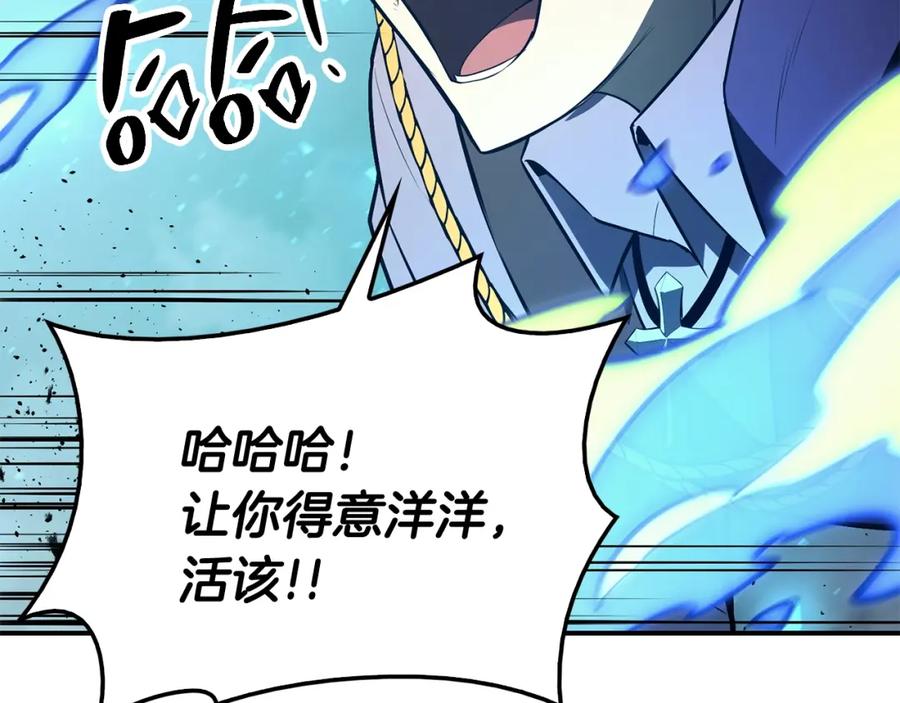 《灾难级英雄归来》第25话 调教 第52页