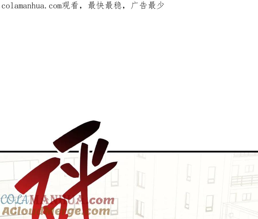 《灾难级英雄归来》第25话 调教 第1页