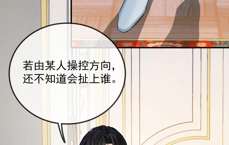 《凯洛斯山的十叶花》第25话 你是装的 第40页