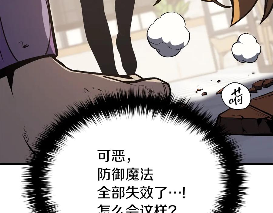 《灾难级英雄归来》第25话 调教 第31页
