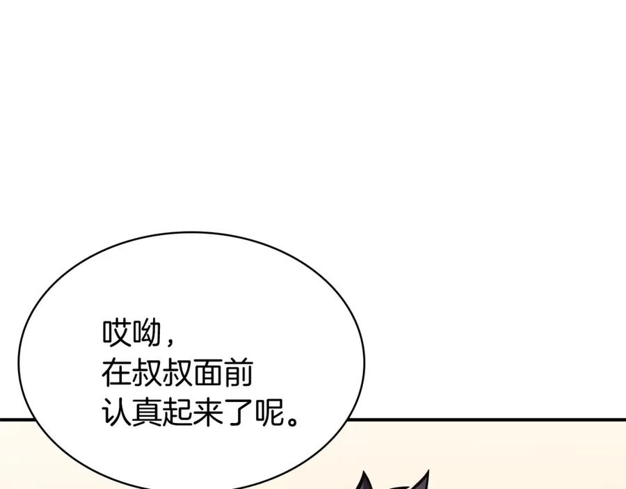 《灾难级英雄归来》第25话 调教 第182页