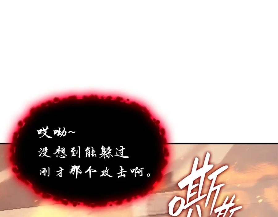 《灾难级英雄归来》第25话 调教 第288页
