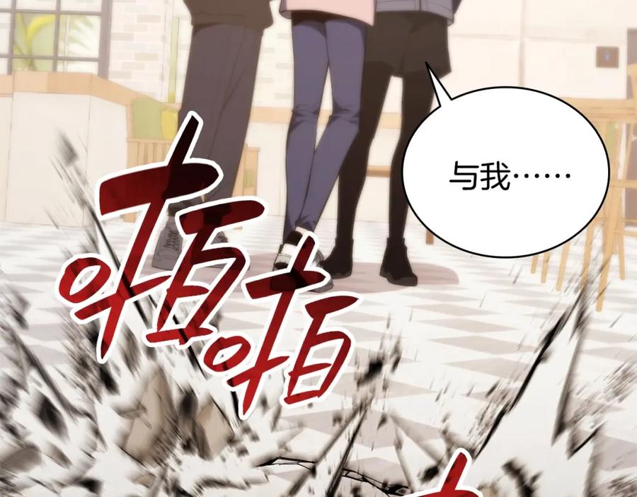 《灾难级英雄归来》第25话 调教 第159页