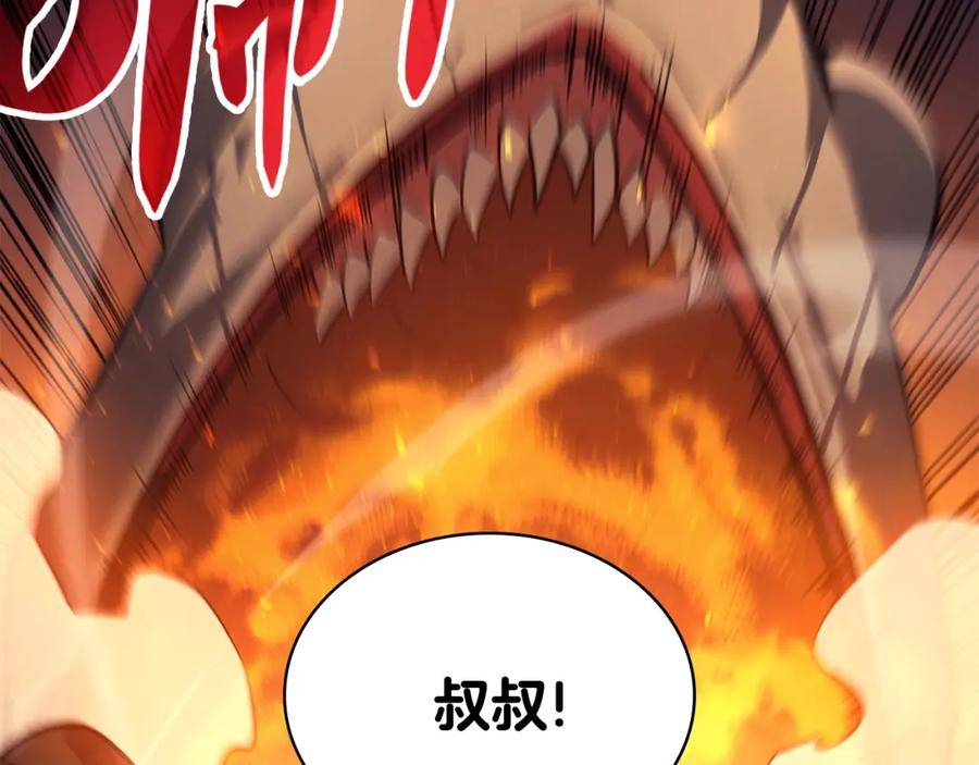 《灾难级英雄归来》第25话 调教 第274页
