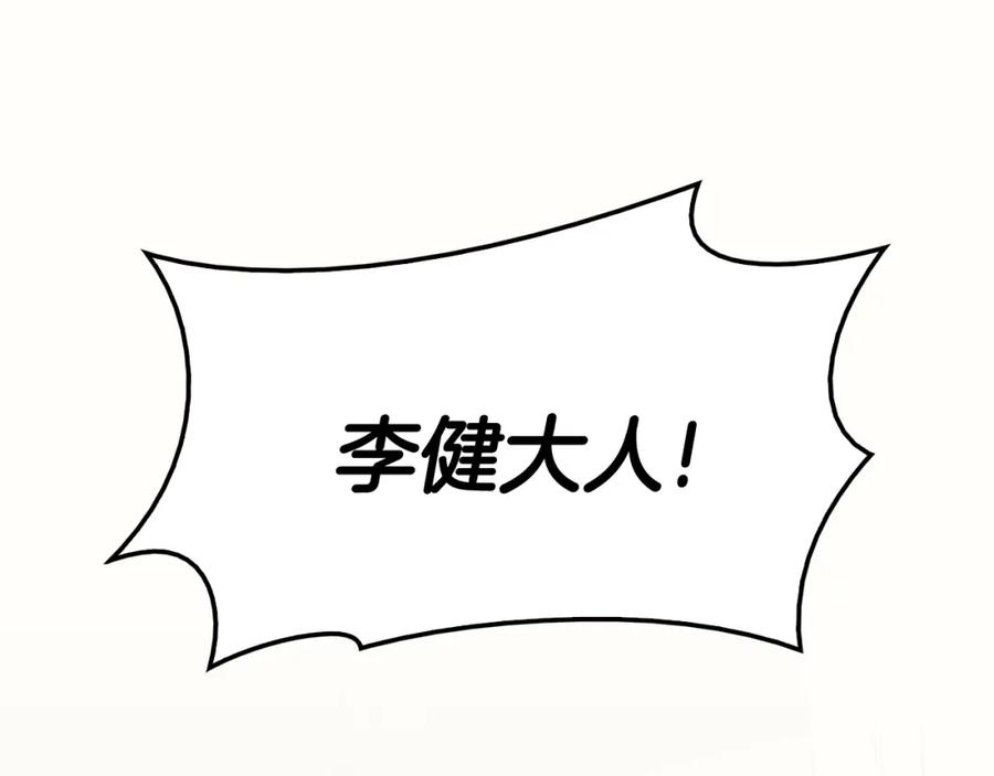 《灾难级英雄归来》第25话 调教 第123页