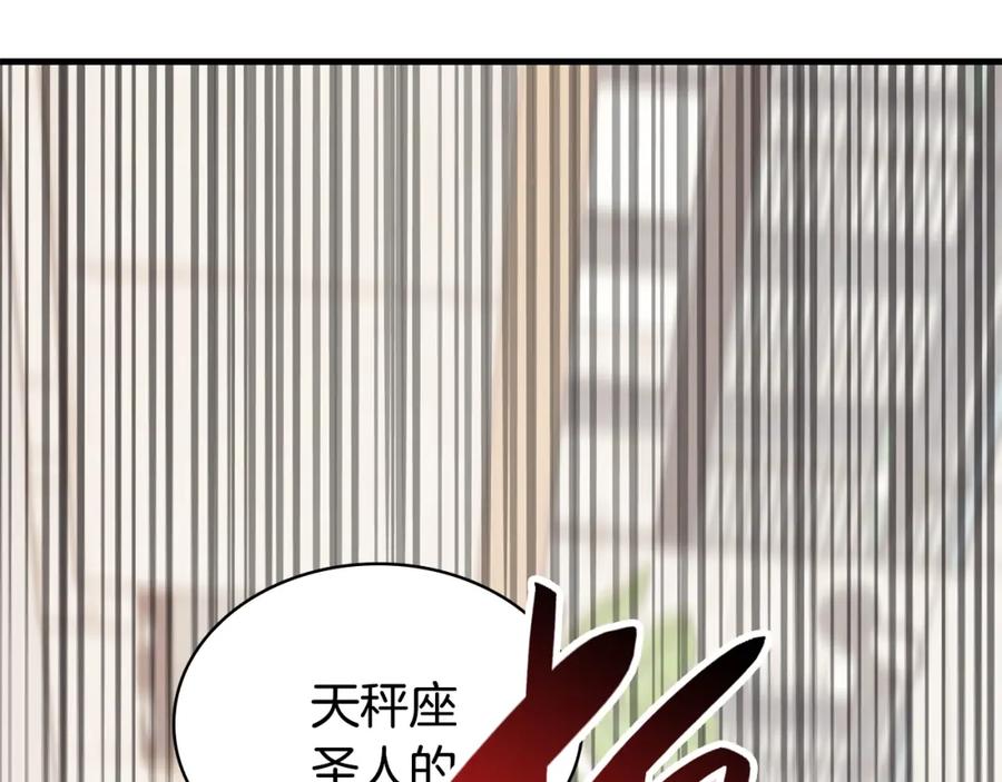 《灾难级英雄归来》第25话 调教 第14页