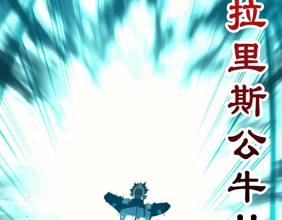 《灾难级英雄归来》第25话 调教 第74页