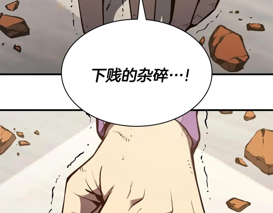 《灾难级英雄归来》第25话 调教 第34页