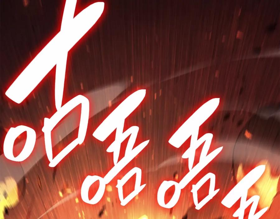 《灾难级英雄归来》第26话 调教 第72页