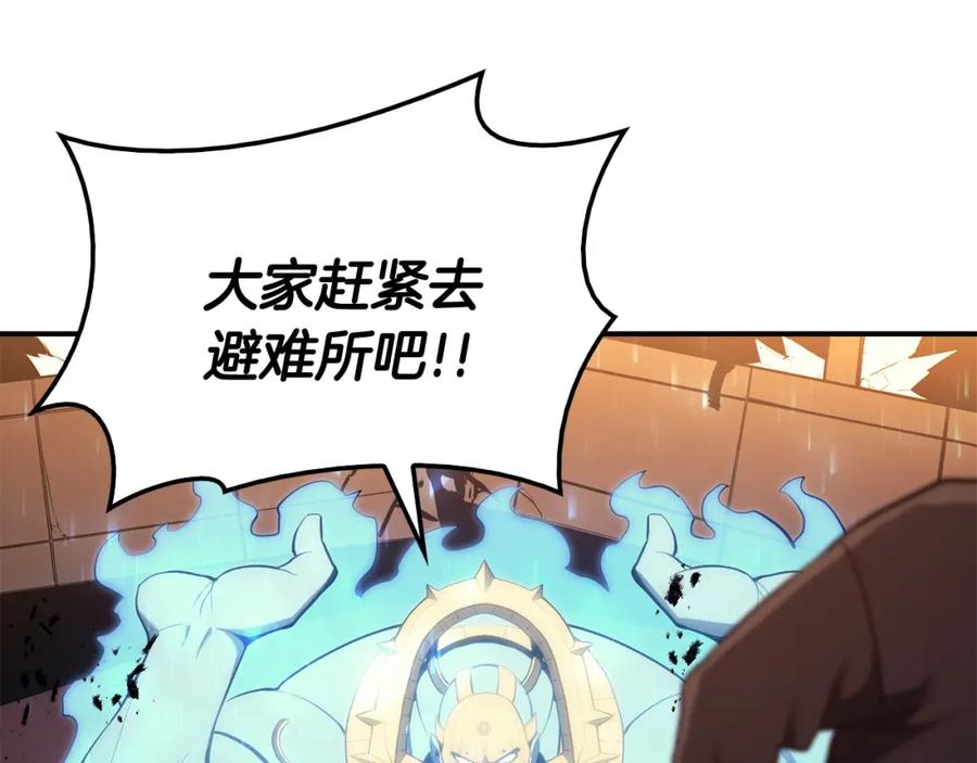 《灾难级英雄归来》第26话 调教 第84页