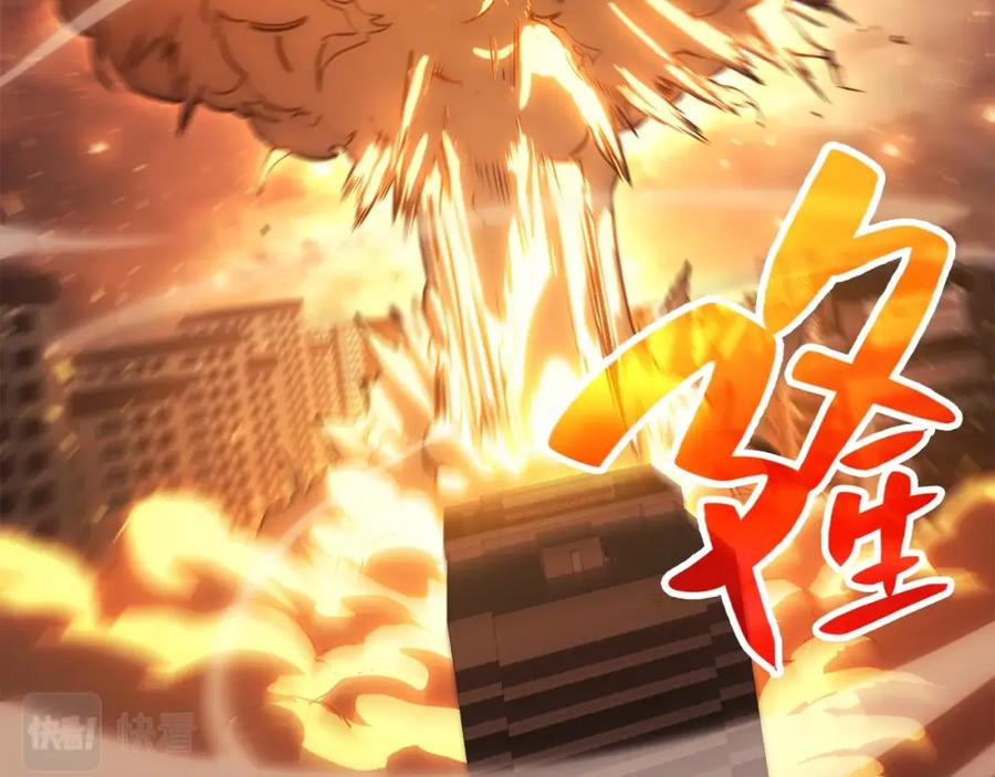 《灾难级英雄归来》第26话 调教 第79页