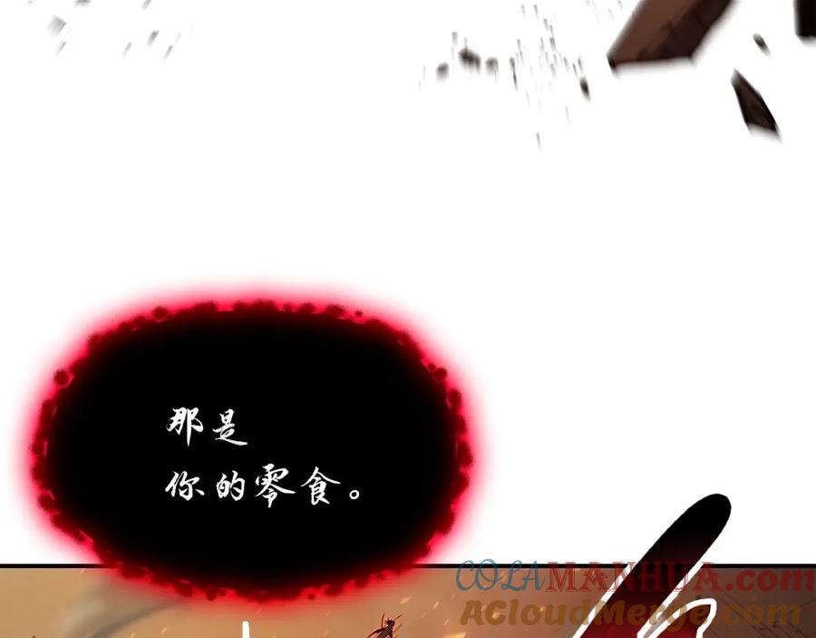 《灾难级英雄归来》第26话 调教 第165页