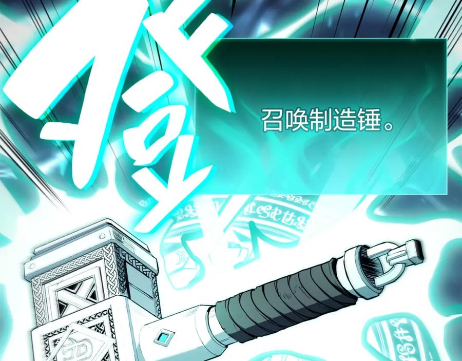 《灾难级英雄归来》第26话 调教 第132页