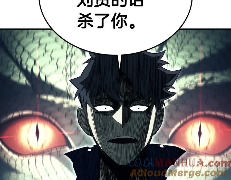 《灾难级英雄归来》第26话 调教 第197页