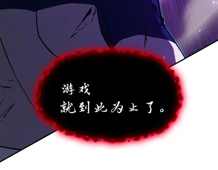 《灾难级英雄归来》第26话 调教 第212页
