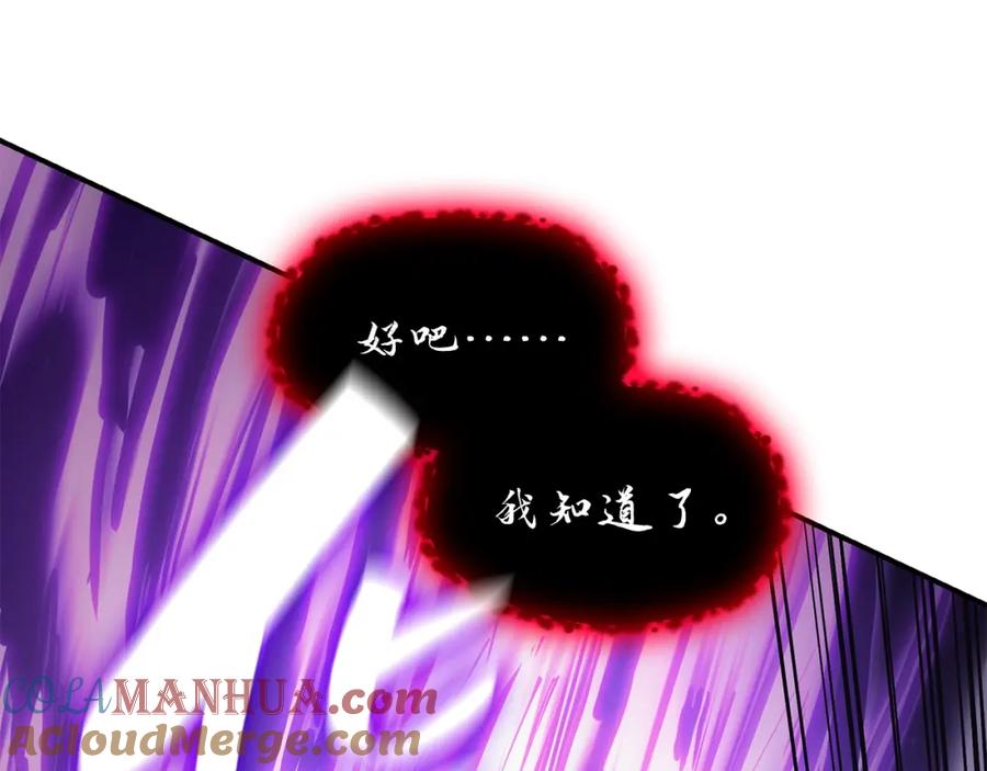 《灾难级英雄归来》第26话 调教 第209页